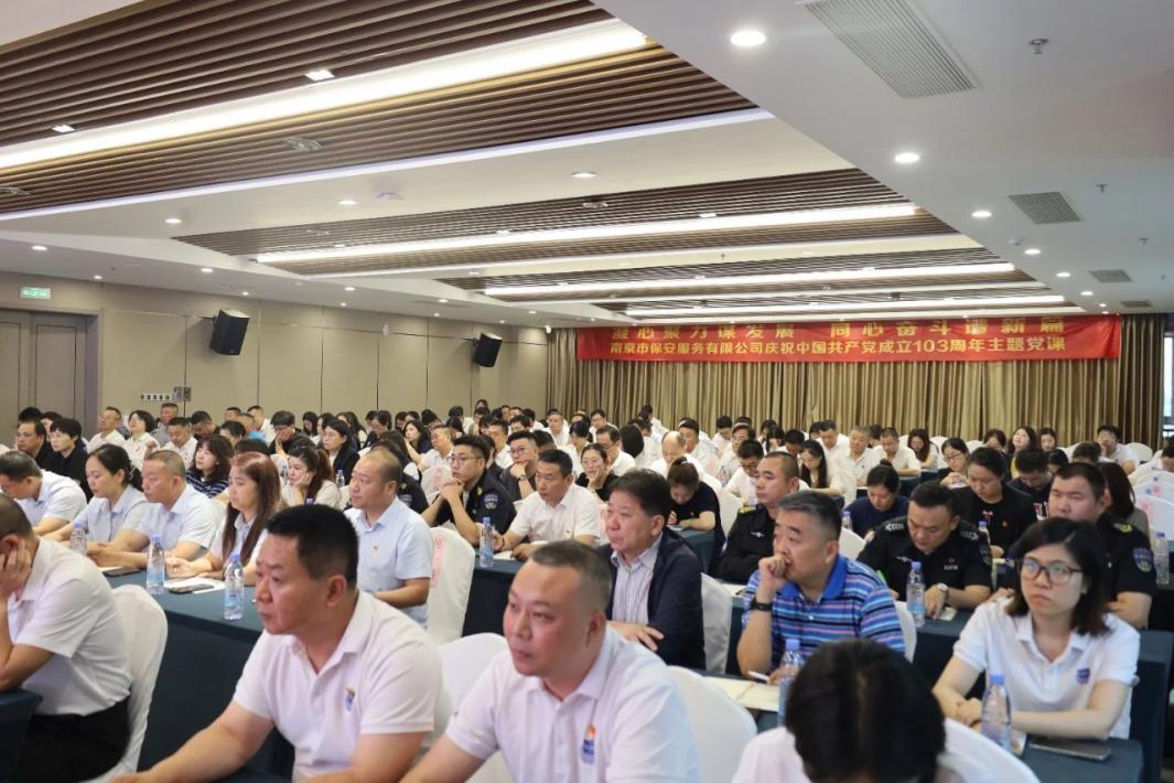 C:/Users/admin/Desktop/凝心聚力謀發(fā)展 同心奮斗譜新篇——南京市公安局國資辦黨總支、南京市保安服務(wù)有限公司黨支部聯(lián)合舉辦專題黨課/7.jpg7