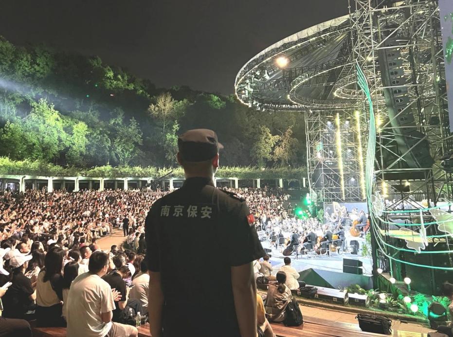 C:/Users/BA/Desktop/“安保鐵軍、硬核保障”2024系列報(bào)道四十三——月滿中秋，南京市保安服務(wù)有限公司圓滿護(hù)航“2024 南京森林音樂(lè)會(huì)”/2.jpg2