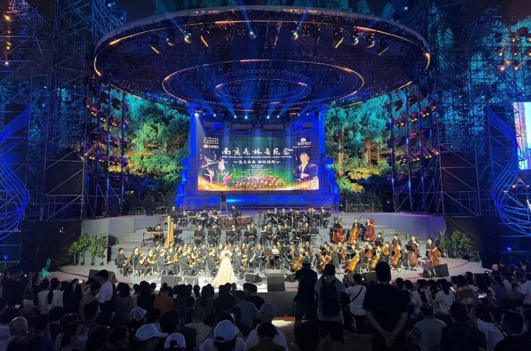 C:/Users/BA/Desktop/“安保鐵軍、硬核保障”2024系列報(bào)道四十三——月滿中秋，南京市保安服務(wù)有限公司圓滿護(hù)航“2024 南京森林音樂(lè)會(huì)”/1.jpg1