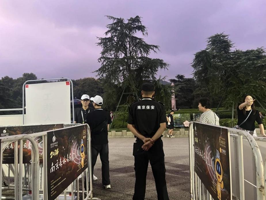 C:/Users/BA/Desktop/“安保鐵軍、硬核保障”2024系列報(bào)道四十三——月滿中秋，南京市保安服務(wù)有限公司圓滿護(hù)航“2024 南京森林音樂(lè)會(huì)”/8.jpg8