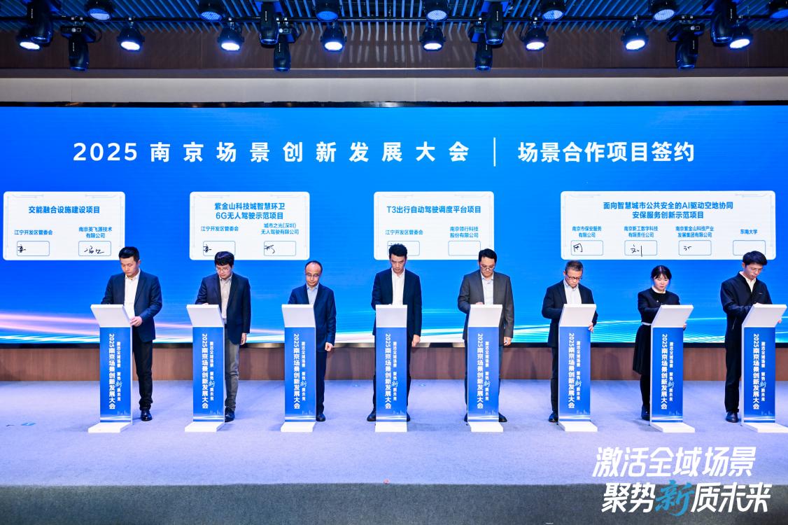 C:/Users/win11/Desktop/南京市保安服務(wù)有限公司參加2025場(chǎng)景創(chuàng)新發(fā)展大會(huì) “安新一號(hào)”服務(wù)城市場(chǎng)景安保升級(jí)/照片/bb310a99e608d9b12453eda4c25b856c.jpgbb310a99e608d9b12453eda4c25b856c